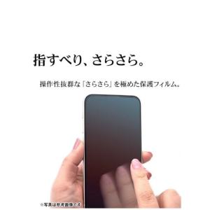 ラスタバナナ 液晶保護フィルム(らくらくスマー...の詳細画像4