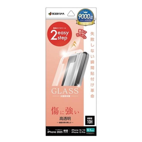 ラスタバナナ iPhone 16e/iPhone14/iPhone13/iPhone13 Pro対応...