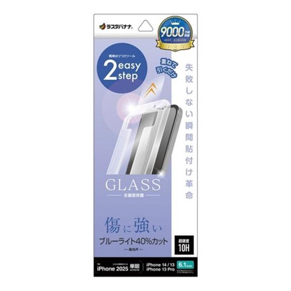 ラスタバナナ iPhone 16e/iPhone14/iPhone13/iPhone13 Pro対応...