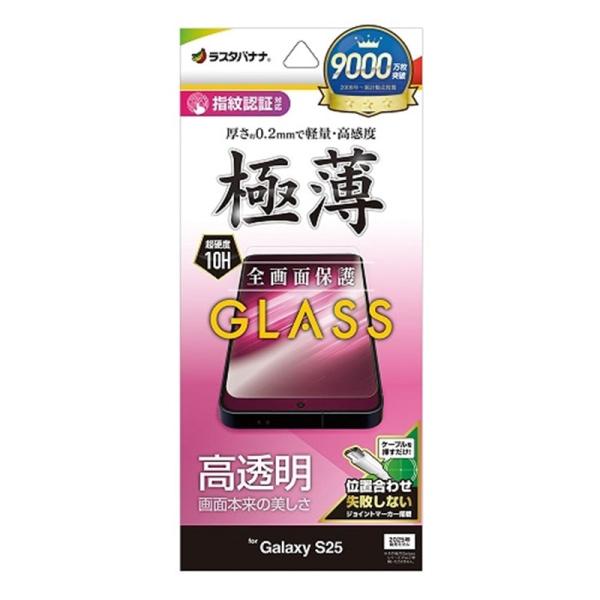 ラスタバナナ Galaxy S25 SC-51F SCG31 ガラスフィルム 全面保護 GP4803...