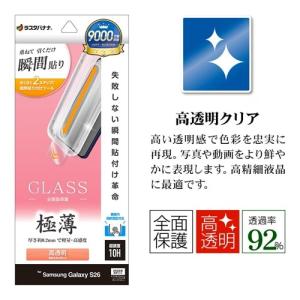 ラスタバナナ Galaxy S26用 ガラスフ...の詳細画像2