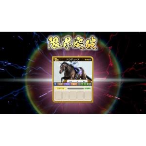 コーエー 競馬シミュレーションゲームソフト W...の詳細画像3