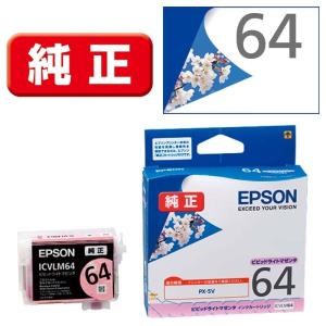 EPSON(エプソン) 純正インクカートリッジ ...の商品画像