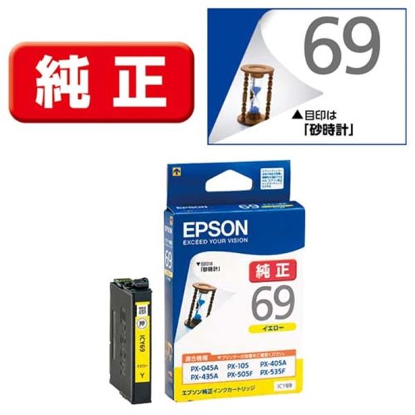 EPSON（エプソン） 純正インクカートリッジ ICY69
