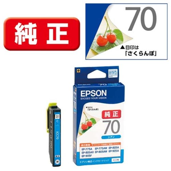EPSON（エプソン） 純正インクカートリッジ ICC70