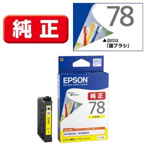 EPSON（エプソン） インクカートリッジ ICY78｜ksdenki