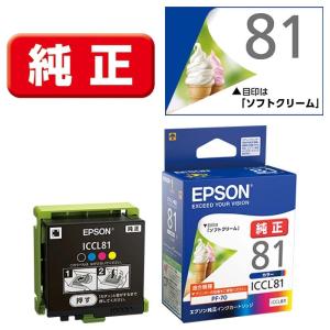 EPSON エプソン　インクカートリッジ　純正　4個 エプソン（EPSON） インク 純正 カートリッジ インクカートリッジ