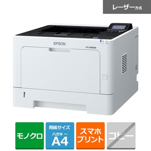EPSON（エプソン） Ａ４モノクロレーザープリンター LP-S380DN
