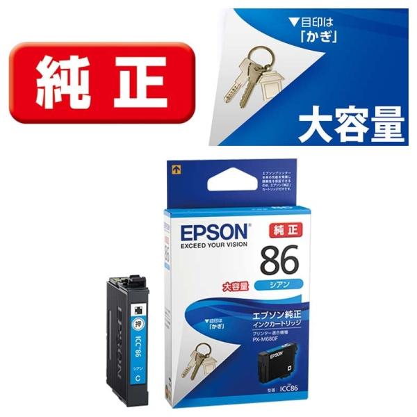 EPSON（エプソン） 純正インクカートリッジ ICC86