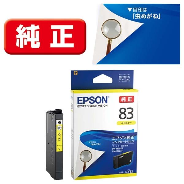 EPSON（エプソン） 純正インクカートリッジ ICY83
