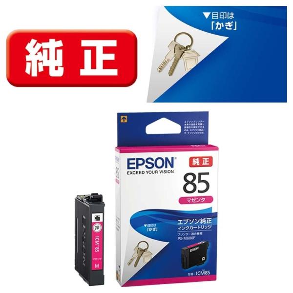 EPSON（エプソン） 純正インクカートリッジ ICM85
