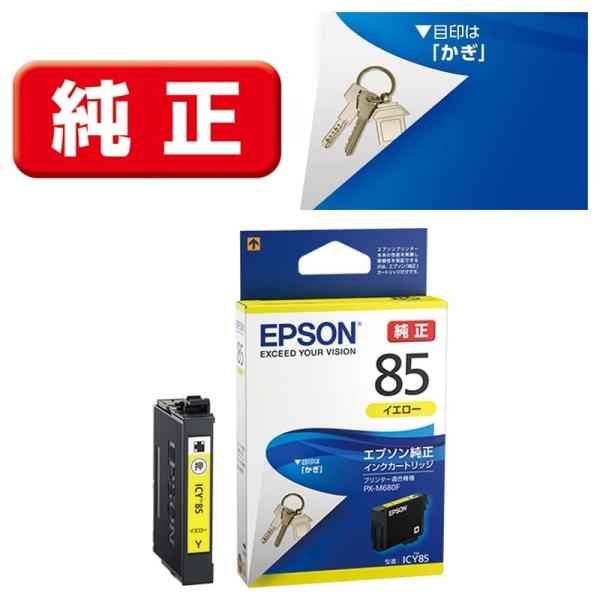 EPSON（エプソン） 純正インクカートリッジ ICY85