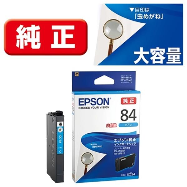 EPSON（エプソン） 純正インクカートリッジ ICC84