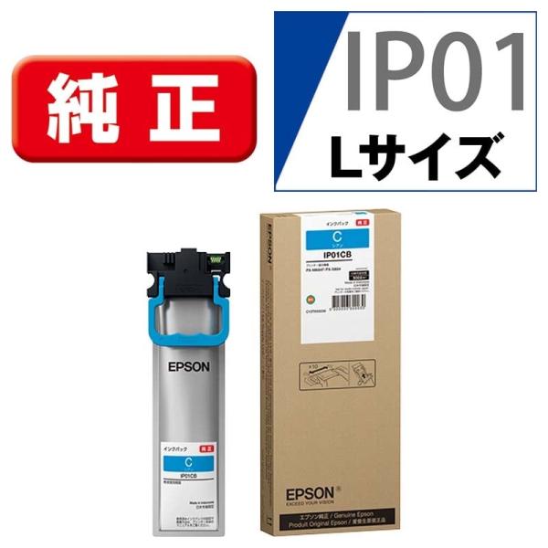EPSON（エプソン） 純正インクパック　シアン（5,000ページ） IP01CB