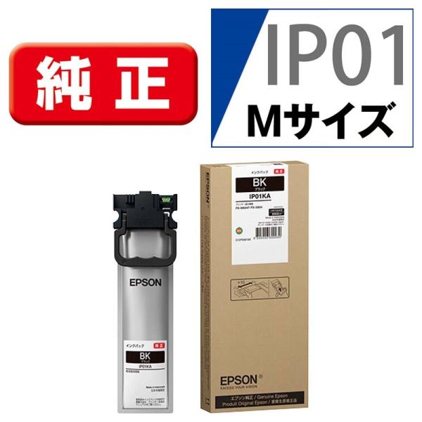 EPSON（エプソン） 純正インクパック　ブラック（3,000ページ） IP01KA