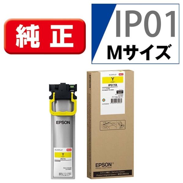 EPSON（エプソン） 純正インクパック　イエロー（3,000ページ） IP01YA