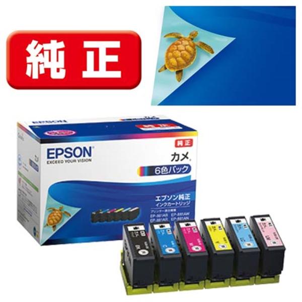 EPSON（エプソン） インクカートリッジ　６色パック KAM-6CL