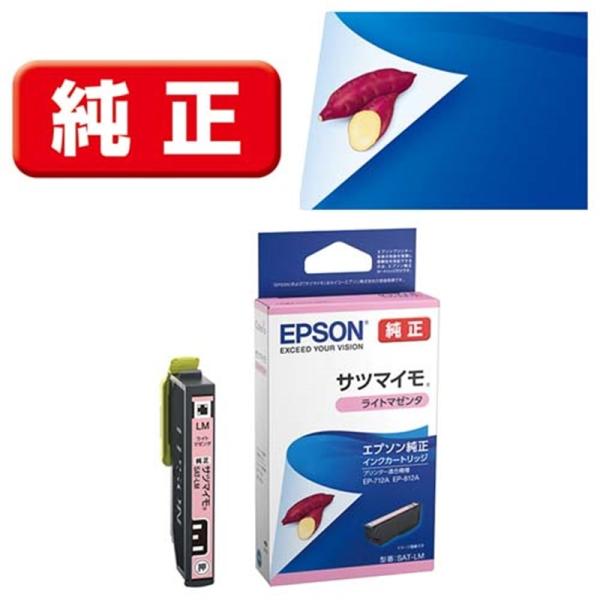 EPSON（エプソン） 純正インクカートリッジ SAT-LM
