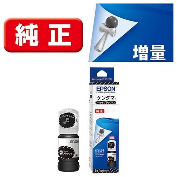 EPSON（エプソン） 純正インクボトル KEN-MB-L