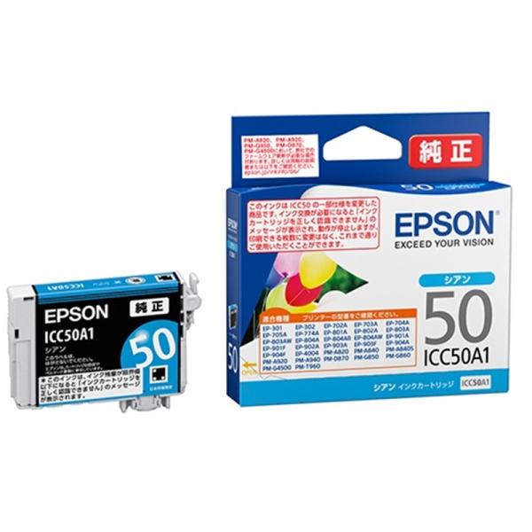 EPSON（エプソン） インクカートリッジ ICC50A1