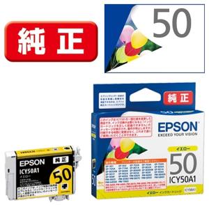 エプソン（EPSON） インク 純正 プリンターインク インクカートリッジ