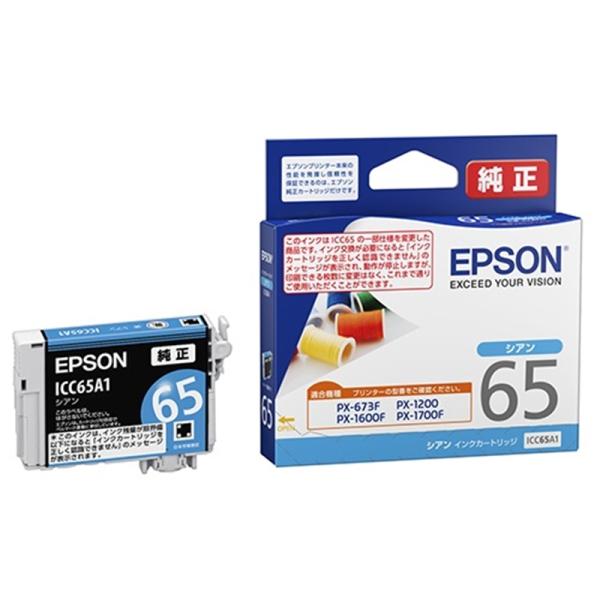 EPSON（エプソン） インクカートリッジ ICC65A1