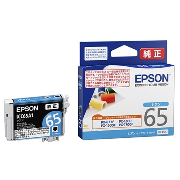 EPSON（エプソン） 純正インクカートリッジ ICC65A1