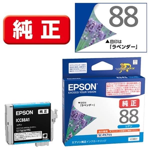 EPSON（エプソン） 純正インクカートリッジ ICC88A1