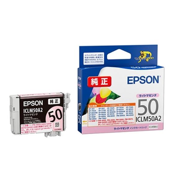 EPSON（エプソン） インクカートリッジ ICLM50A2