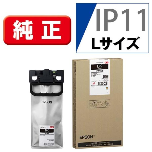 EPSON（エプソン） 純正インクパック大容量 IP11KB