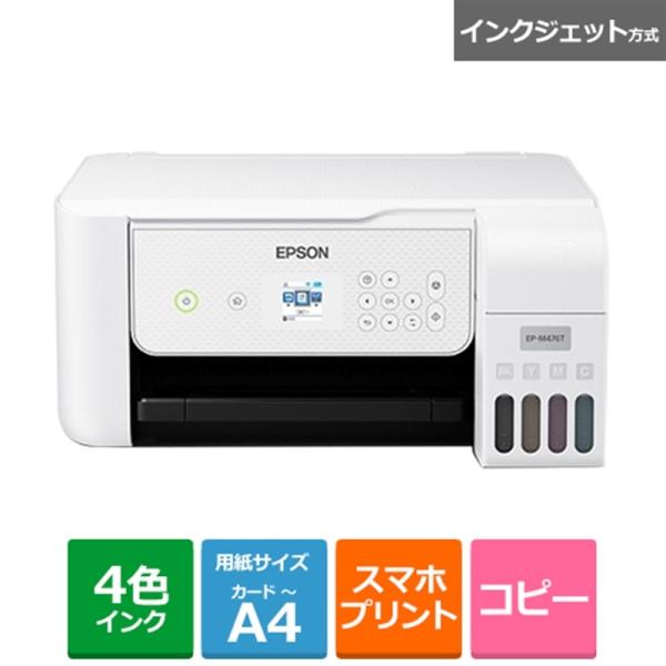 EPSON（エプソン） インクジェットA4カラー複合機 エコタンク搭載モデル EP-M476T