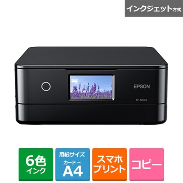 EPSON（エプソン） インクジェットＡ４カラー複合機 Colorio(カラリオ) EP-887AB
