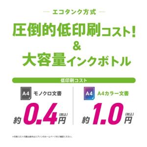 EPSON(エプソン) A4カラーインクジェッ...の詳細画像3