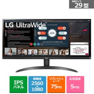 LG 29インチ　ウルトラワイドモニター 29WP500-B