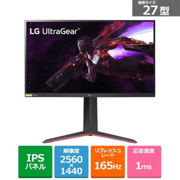 LG 27型 LG UltraGear WQHD（2560×1440）@165Hz対応ゲーミングモニ...