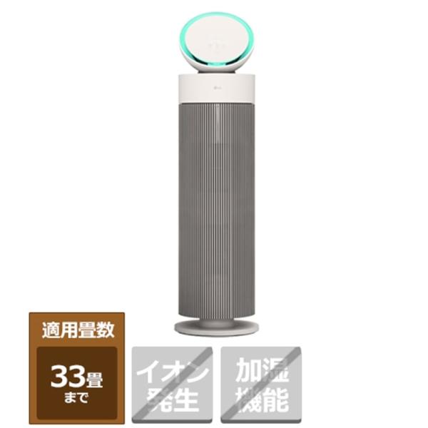 LG（エルジー） サーキュレーター&amp;ダブルフィルター搭載 空気清浄機 AeroBooster AS5...