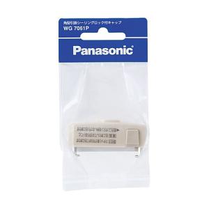 Panasonic（パナソニック） 引っ掛けシーリング WG5015WP