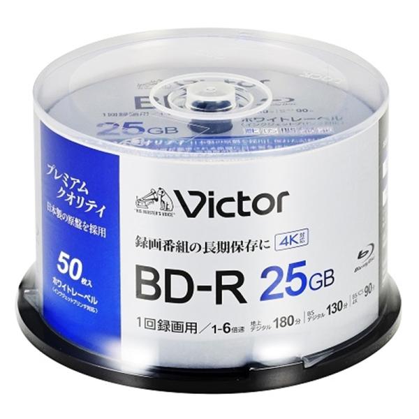 Victor（ビクター） 録画用BD-R Victor（ビクター） VBR130RP50SJ7 [5...