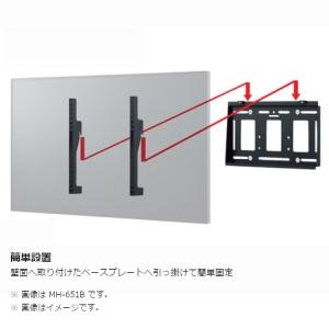 ハヤミ工産 壁掛金具 MH-653Bの詳細画像1