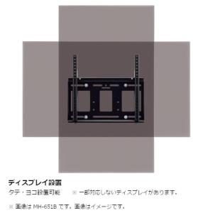 ハヤミ工産 壁掛金具 MH-653Bの詳細画像2