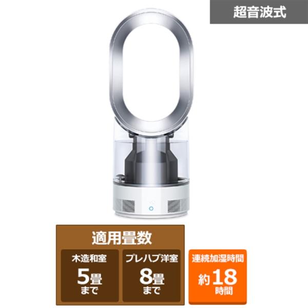 Dyson（ダイソン） Dyson Hygienic Mist 加湿器（国内正規品） MF01 WS