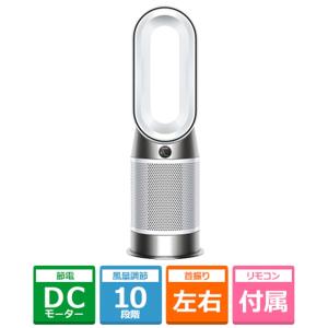 Dyson（ダイソン） 空気清浄ファンヒーター　Dyson Purifier Hot+Cool Gen1（国内正規品） HP10WW｜ksdenki