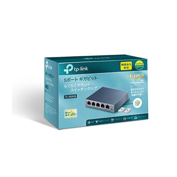 TP-Link（ティーピーリンク） 5ポート ギガビット らくらくマウントスイッチングハブ TL-S...