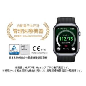 HUAWEI(ファーウェイ) ウェアラブル血圧...の詳細画像3