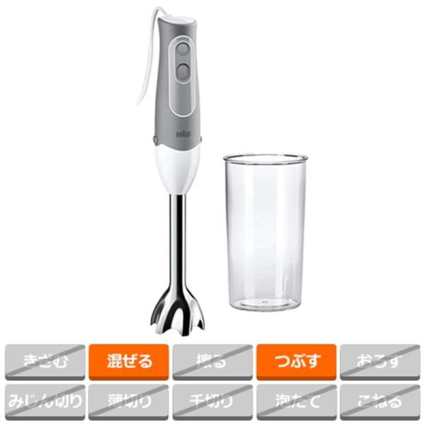 BRAUN（ブラウン） マルチクイック 5 ハンドブレンダー MQ500GY