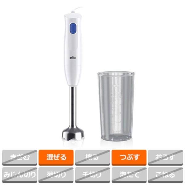BRAUN（ブラウン） マルチクイック1 ハンドブレンダー MQ10001MWH