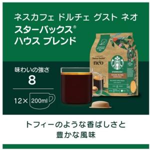 ネスレ ネスカフェドルチェグストNEO専用ポッ...の詳細画像1