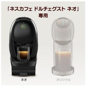 ネスレ ネスカフェドルチェグストNEO専用ポッ...の詳細画像2