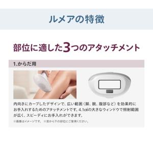 PHILIPS(フィリップス) ルメア 光美容...の詳細画像1
