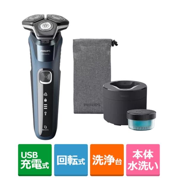 PHILIPS（フィリップス） ウェット＆ドライ電動シェーバー　S5000シリーズ　洗浄台付き S5...